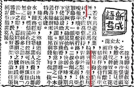 什么年新成语_成语故事简笔画(3)