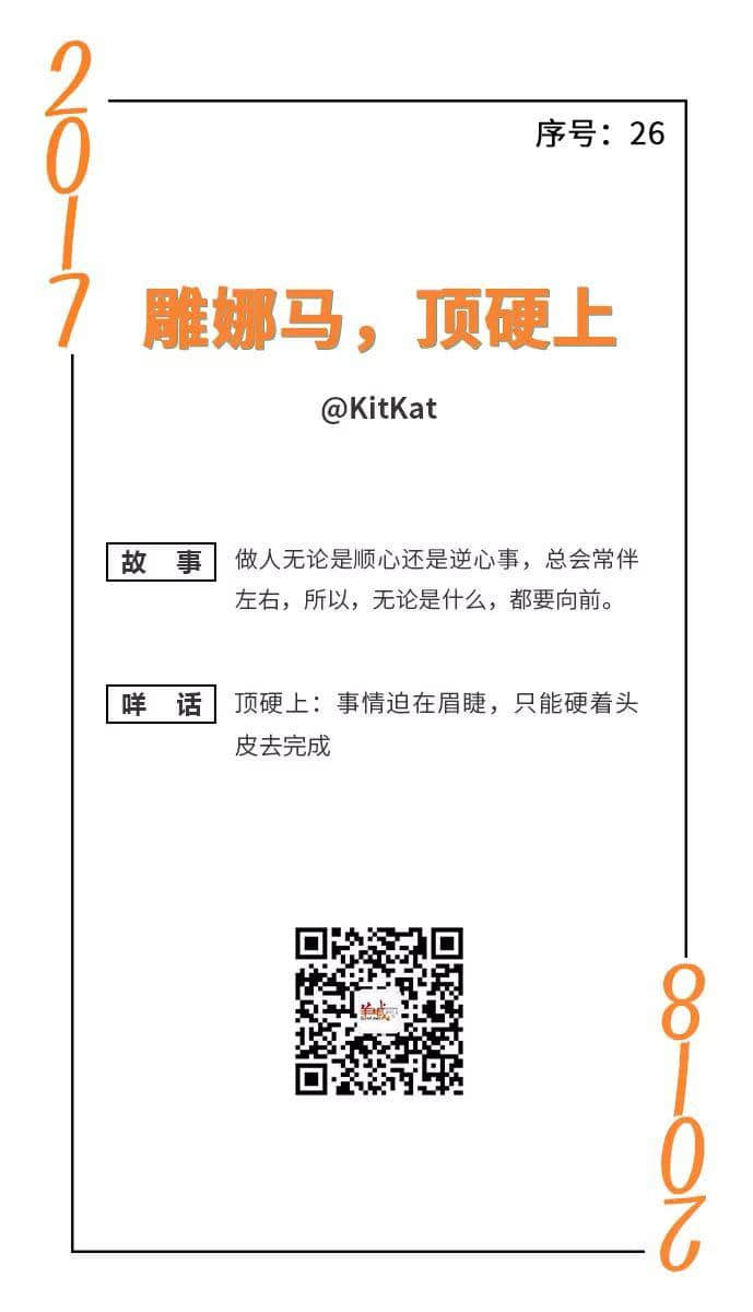 憨鸠鸠又一日柒懵懵又一年一句粤语神总结2017年