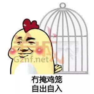 烂gag王 正文 搞怪 毒鸡汤 烂gag 粤语 表情包 终于,粤语要用表情包嚟