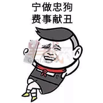 广东打工仔金句表情