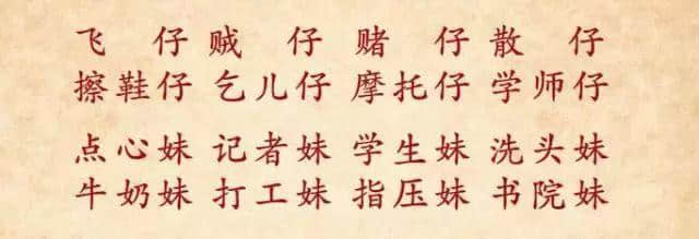 二叔公、三行佬、四九仔...广东人未必知嘅职业