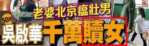 只有香港八卦杂志，先可以将粤语发挥到淋漓尽致