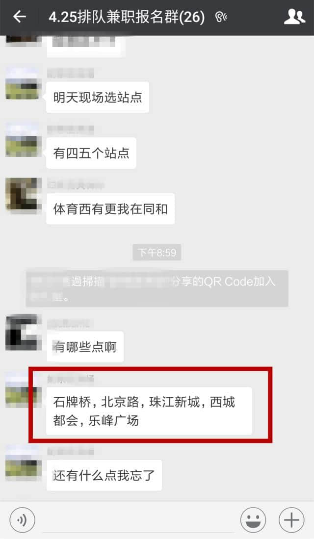 卧底喜茶排队党，羊城网揭开“网红奶茶店雇人充场”之谜