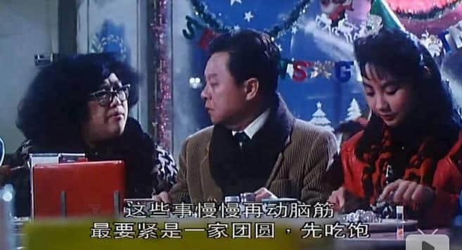 30年前嘅《富贵逼人》，现代人嘅真实写照！