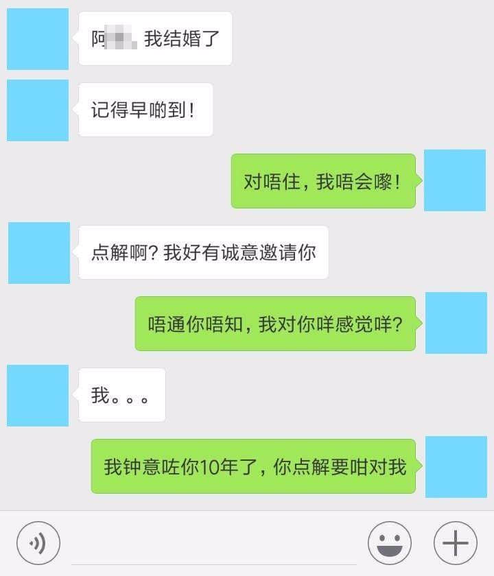 你赚钱嘅速度，永远跟唔上朋友结婚嘅速度