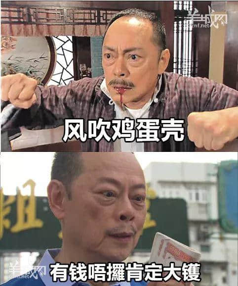 粤语金句界明日之星，佢讲第一句我就想喊