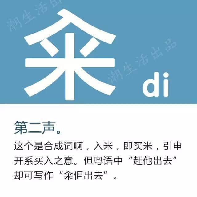 粤语经常讲但最难认嘅17个字，呢堂语文课记得上！