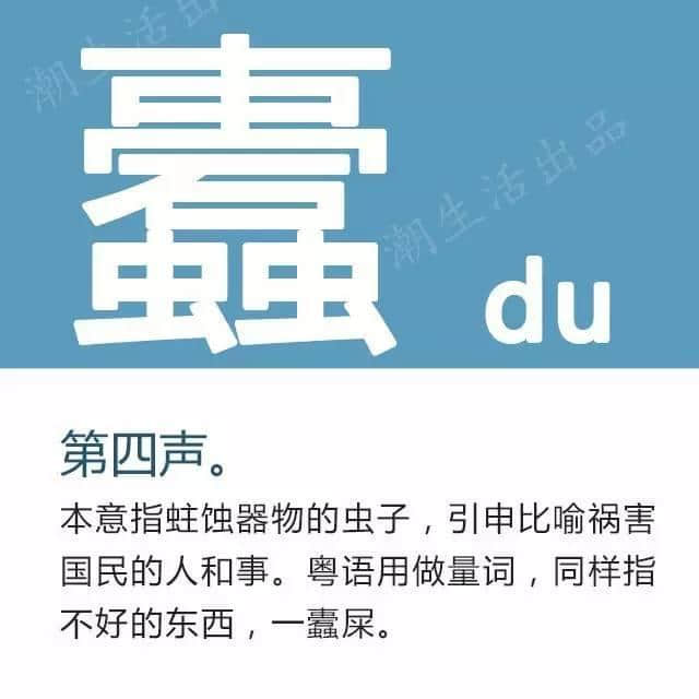 粤语经常讲但最难认嘅17个字，呢堂语文课记得上！