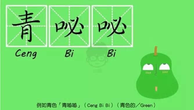 粤语人眼中嘅颜色，「乌黢黢」同「黑鼆鼆」边个邋遢啲？