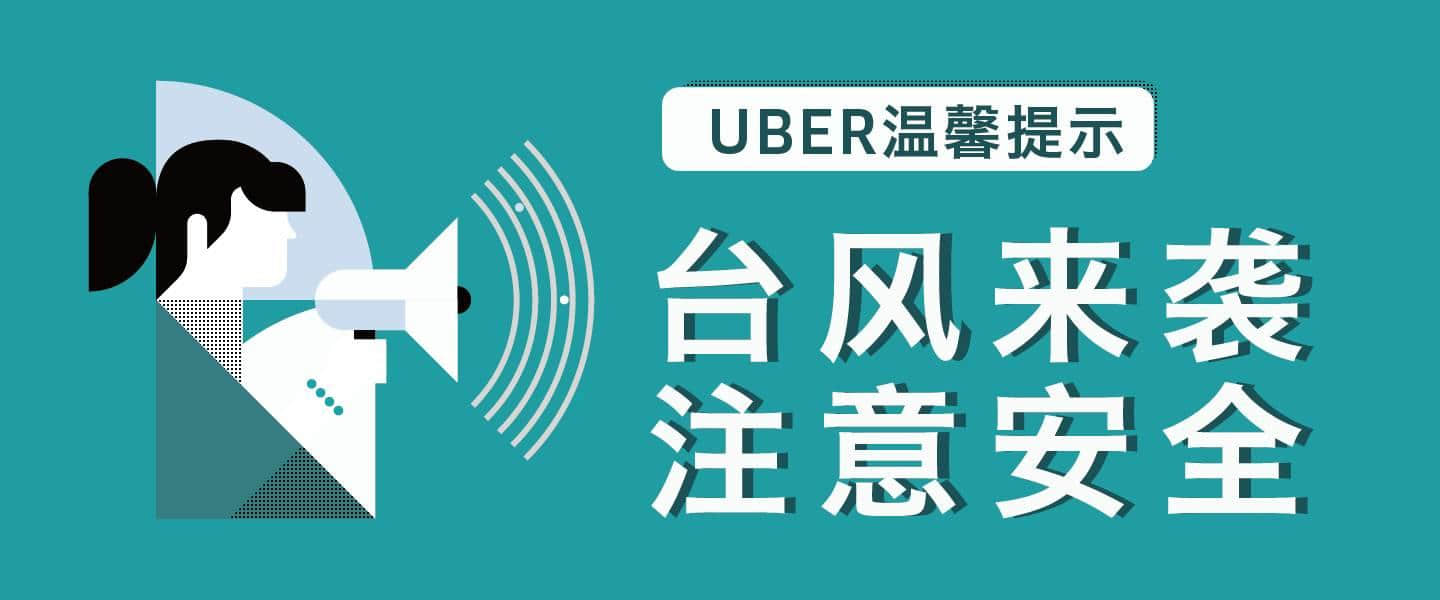 你以为系“妮妲”唔够力？系因为我哋广州有皇气罩住！