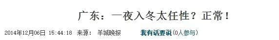 细数广州天气七宗罪，每一条都系广州人嘅血与泪！