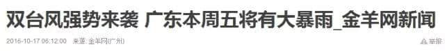 细数广州天气七宗罪，每一条都系广州人嘅血与泪！