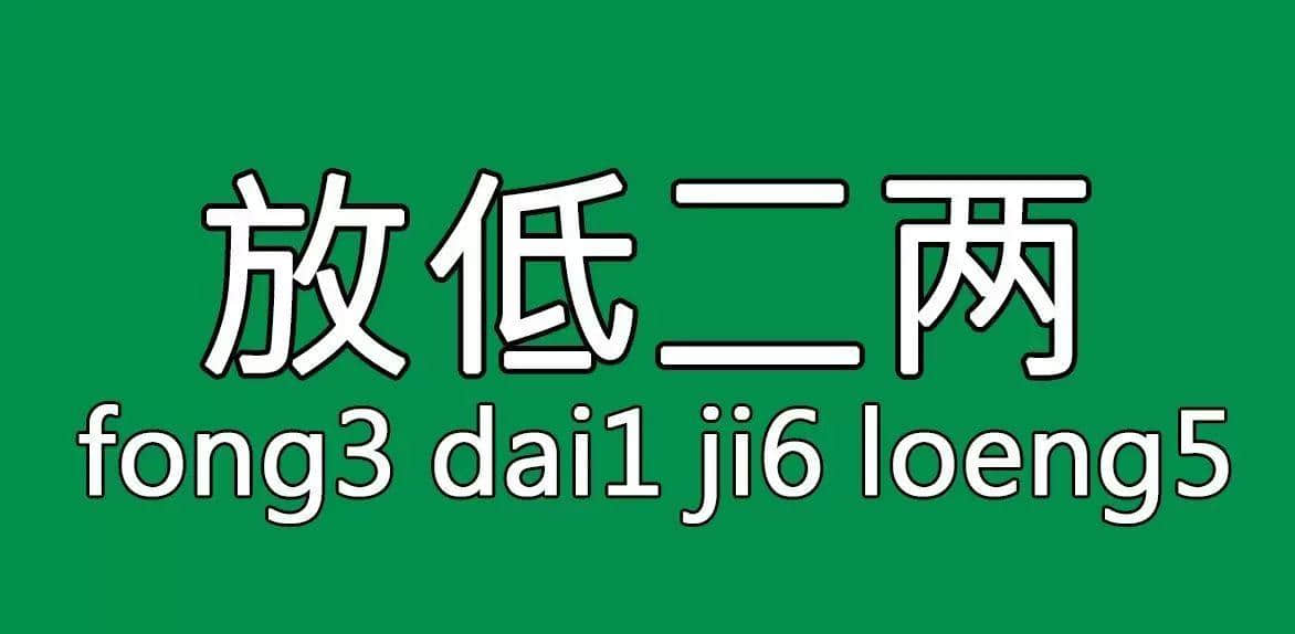 每个人都有自己嘅“屙尿”专属语，你系放水定揸水？