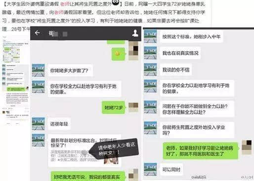 当“教师”成为服务性行业，咁教育仲剩低啲咩？