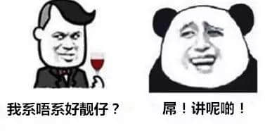 世界上有乜系一句“讲呢啲”解决唔到？