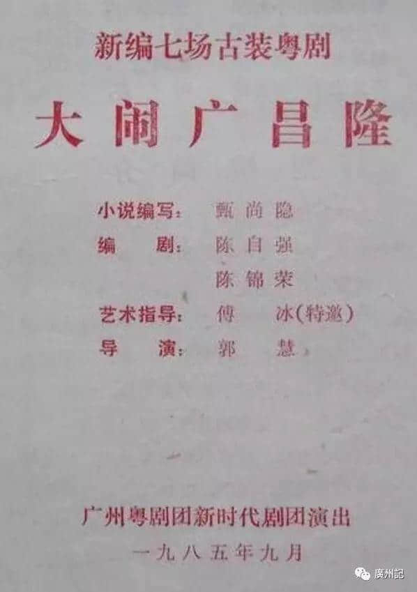 廣州都城隍庙趣史│女子情場的愛與恨(附粵語講古)