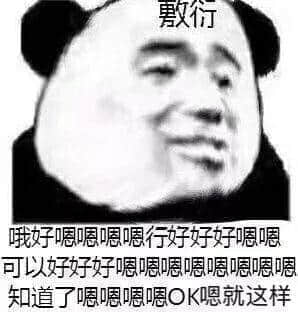 进击的废青：只要做个废物，就冇人可以利用我