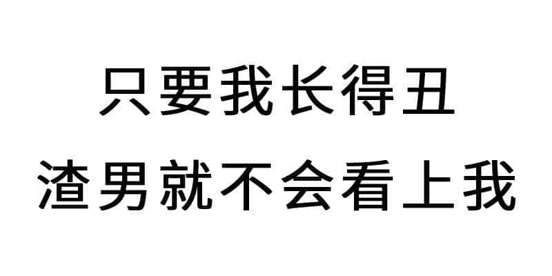 进击的废青：只要做个废物，就冇人可以利用我