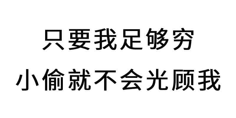 进击的废青：只要做个废物，就冇人可以利用我