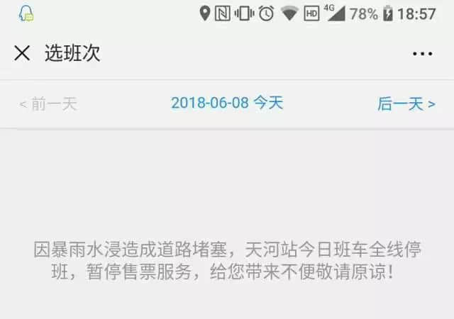 我们实名要求将今日定为“广州海洋日”