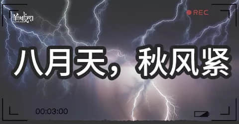 广州天气乱咁嚟？都系因为你粤语未学好！