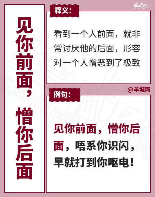 广东人VS高铁霸座无赖，点样唔用粗口就收佢皮？