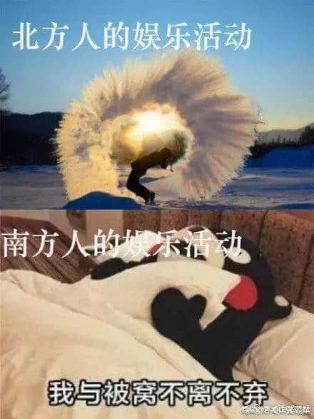 北方的冬天，是广东人的知识盲区