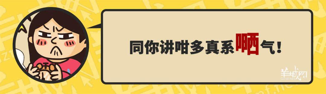 30个粤语常用字词，99%广州人唔识写，你敢唔敢挑战？