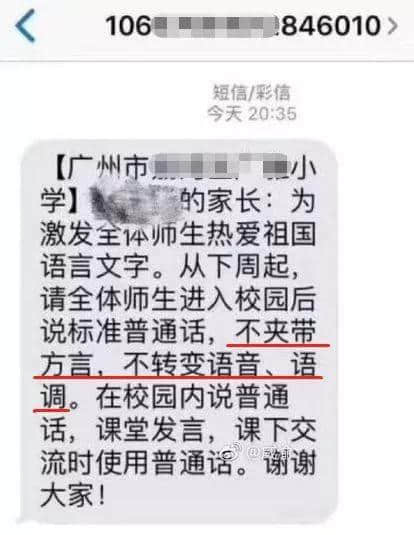 广州的普通话使用率到底高不高？