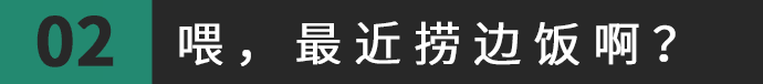 得闲饮茶=有缘再见！18句广东人潜台词，你识几句？