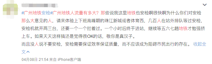 今日嘅广州地铁：机人人人人人人人人人人人人人人人人人你人人人人人人人人