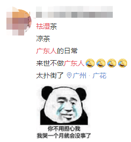 广东，一个来了就会湿的省份