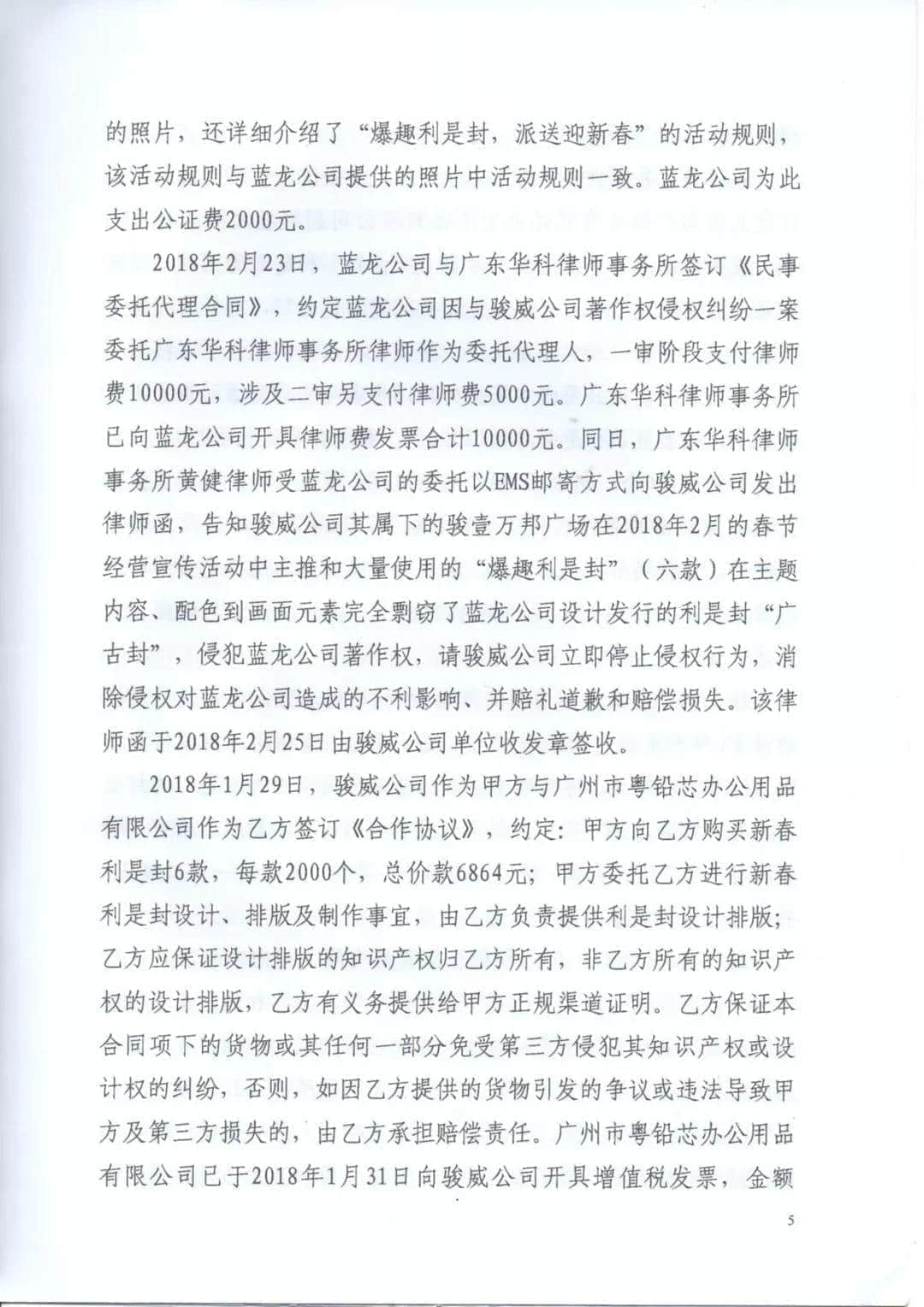 状告骏壹万邦，赢了！因这官司并非只为自己友而打……