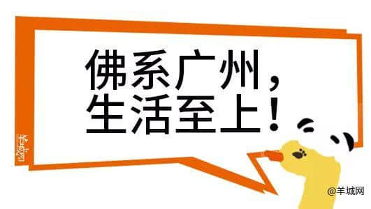 广州，一座靠天气上热搜嘅佛系城市｜一句话神总结广州