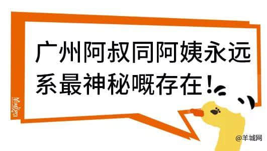 广州，一座靠天气上热搜嘅佛系城市｜一句话神总结广州