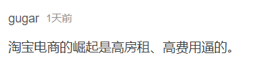 是谁在杀死广州实体店？