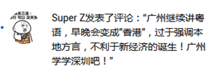 粤语被过度推广？有人话，广州人故意和我们说粤语？