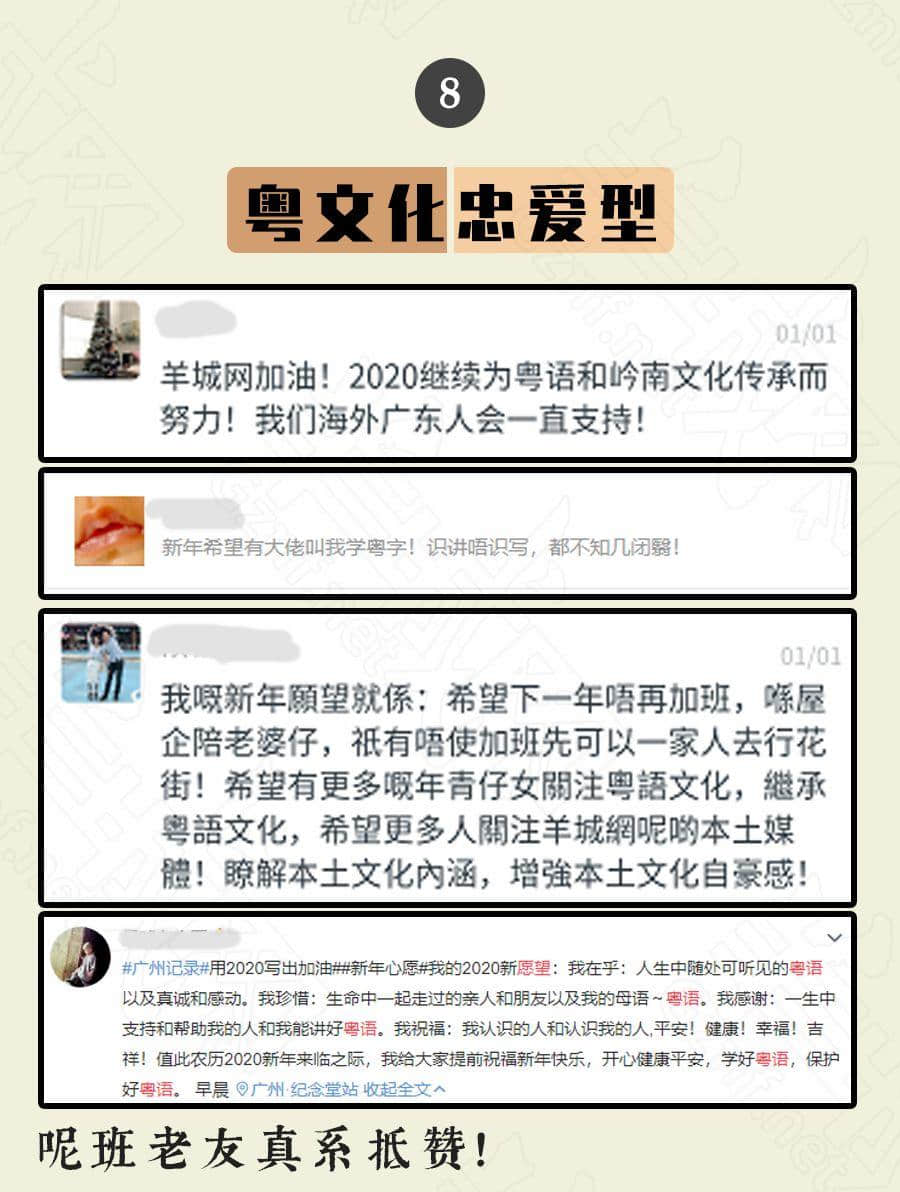 广东人的2020年 : 旗旗旗旗旗旗旗旗旗旗旗旗旗