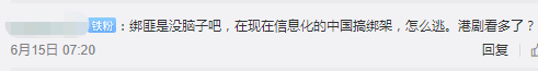 佛山某富豪被标参算咩，呢位香港女演员俾人标咗25次！