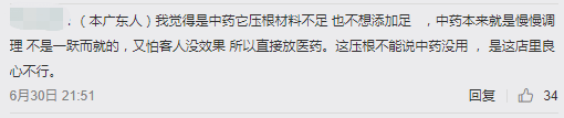 喝凉茶的广东人都是傻子吗？