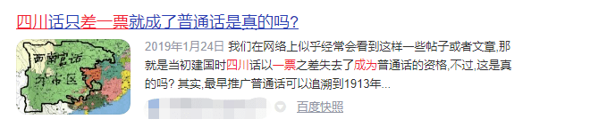 这些粤语谣言，10个广东人有9个都曾信以为真