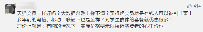 香港年轻人被房屋控制一世，我们被互联网杀熟操控一切