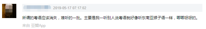 粤语键盘侠：“没有十级证书，你不配讲粤语！”