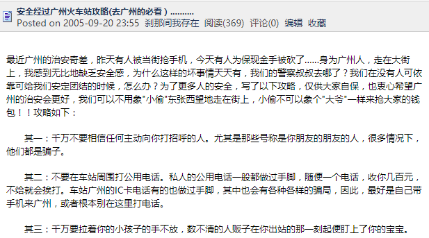 广东人就是又黑又矮、人懒靠收租？2021年了，别再贴标签了！