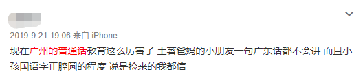 广东人就是又黑又矮、人懒靠收租？2021年了，别再贴标签了！