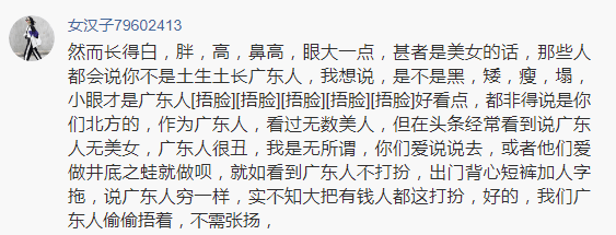 广东人就是又黑又矮、人懒靠收租？2021年了，别再贴标签了！