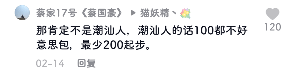 广东人就是又黑又矮、人懒靠收租？2021年了，别再贴标签了！