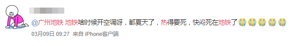 地铁冇冷气、公交在限速......广州打工仔通勤有几难？