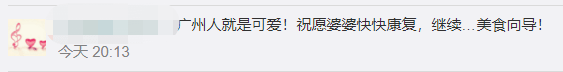 疫情流调变饮茶攻略？网友:这很广州！