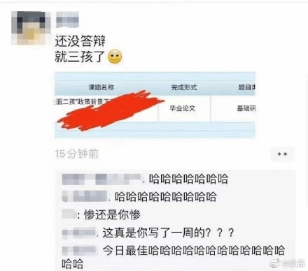 广州人疫情期间在家好无聊？生三胎吧！